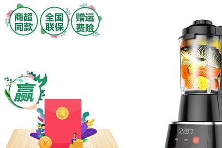 九阳破壁机预约早上5点怎么预约