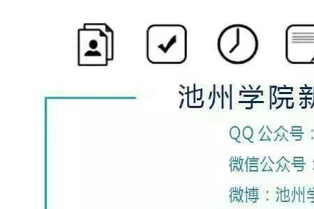 上池州学院有前途吗