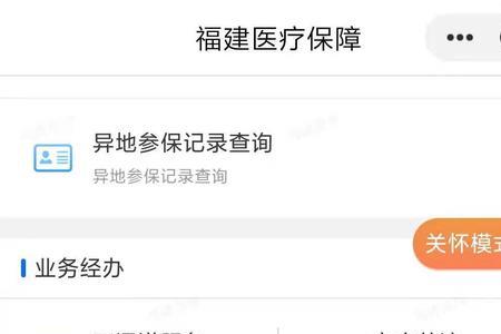 医保卡怎么停保网上办理