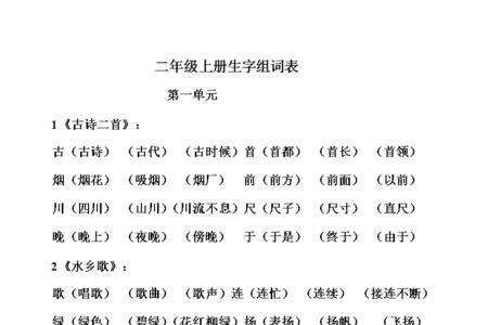 休和息组词