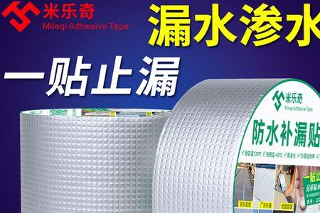 断桥铝窗户边能用堵漏王防水吗
