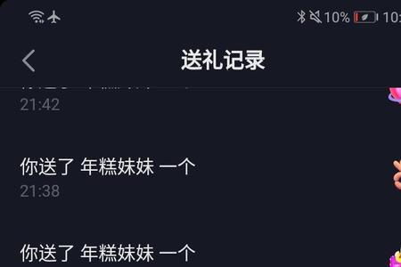 抖音刷什么礼物主播提成多