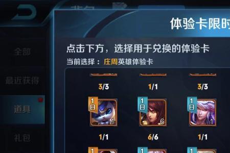 王者荣耀多少抽才能抽到