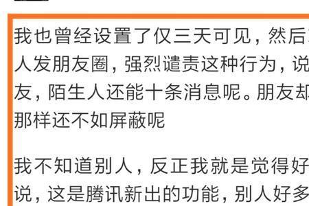 仅你可见是什么梗