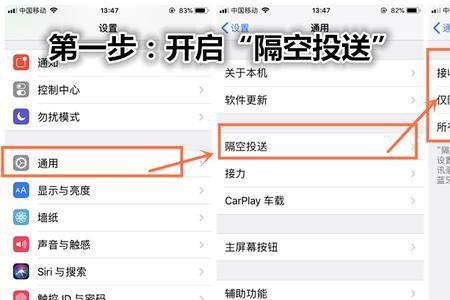 为什么iphone隔空投送搜不到mac