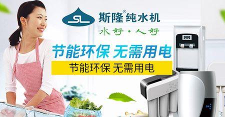 斯隆纯水机触屏按键失灵