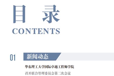 中法联合学院几本