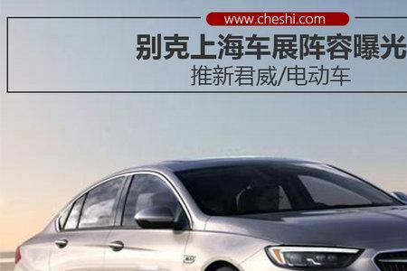 别克商务车能装下电动车吗