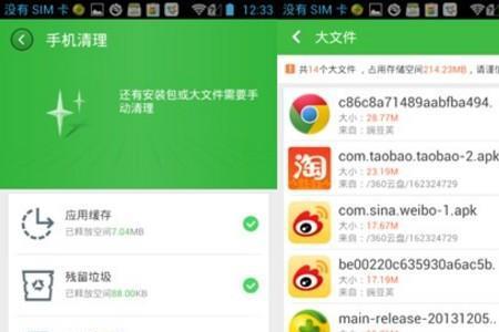 360手机助手app无法安装