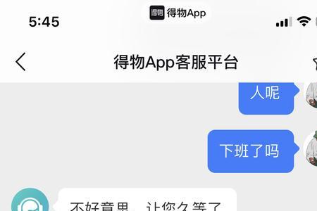 得物有瑕疵退货会全额退款吗