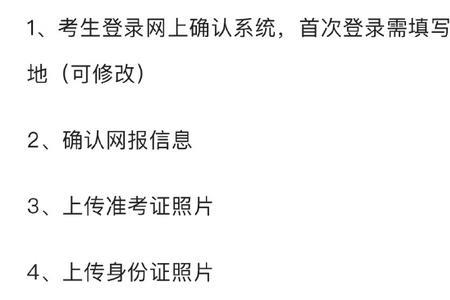 研究生网上确认扫描件怎么弄