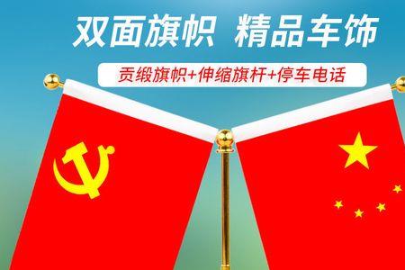 汽车小红旗放什么位置好
