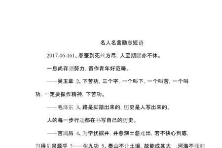 不看出身看能力的名言