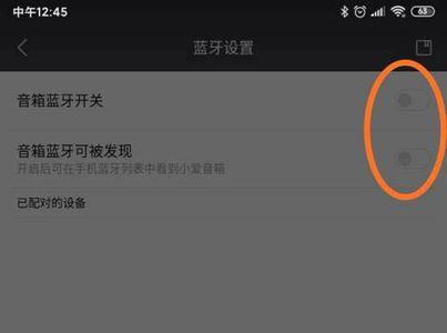 小米音响app怎么登录不了