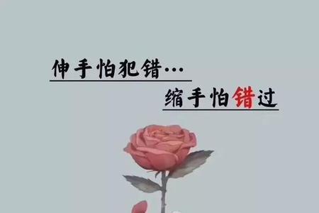 身前有余忘缩手出自哪里