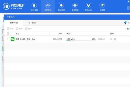 苹果7plus怎么下载爱思助手