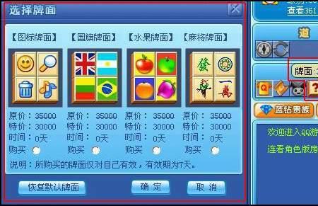 金币连连看游戏规则