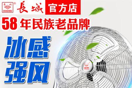 长城牌落地扇怎么安装