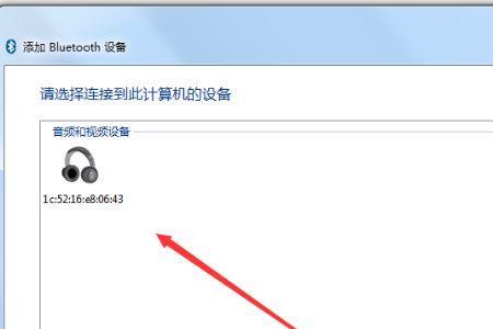 笔记本连蓝牙耳机总是频繁断开
