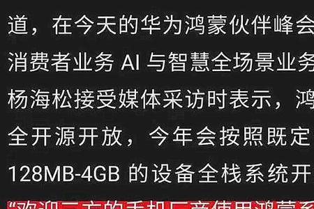 米卓同屏助手支持鸿蒙系统吗