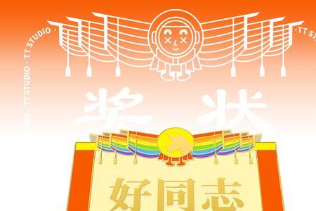 奖章与奖状有什么区别