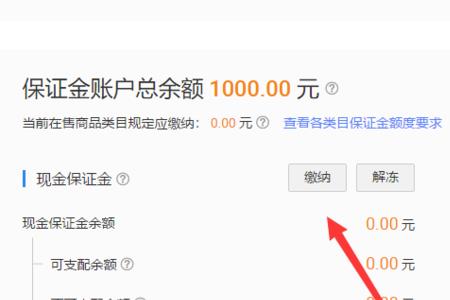 淘宝支付金额是什么意思