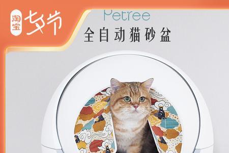 petree自动猫砂盆按了没反应