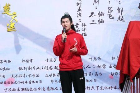 楚天瑶扮演者是谁