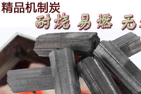 木炭高温天会自燃吗