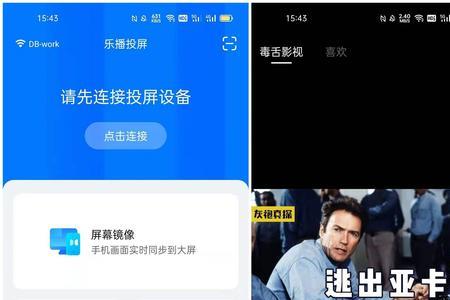 咪咕视频投屏一直连接中