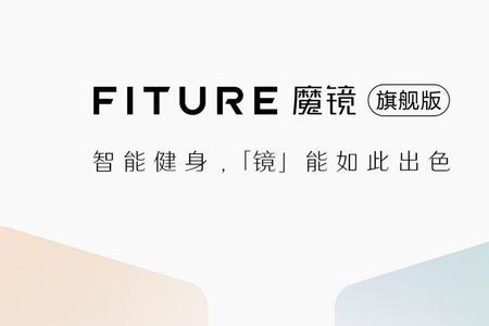 fiture魔镜可以看电视吗