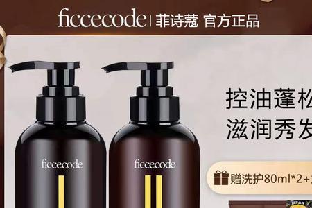 花诗蔻护发素好用吗