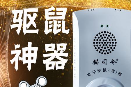 电子驱猫器有用吗