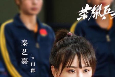 荣耀乒乓苏顺是谁