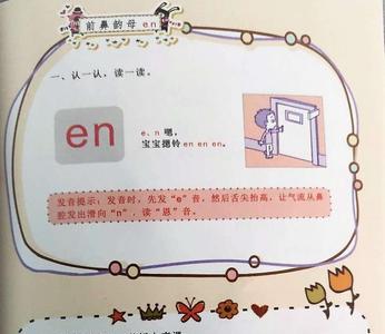 妈和画的韵母相同吗