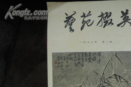 孔夫子网拍卖可信吗