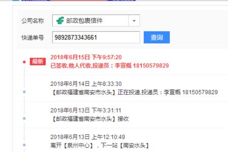 跃陆物流单号怎么查询
