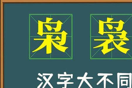 袅枭念什么