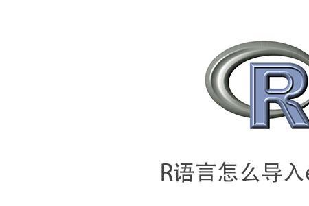 c标和r标的区别