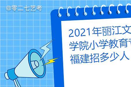 丽江文化旅游学院学费