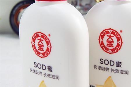 送大宝sod蜜什么梗