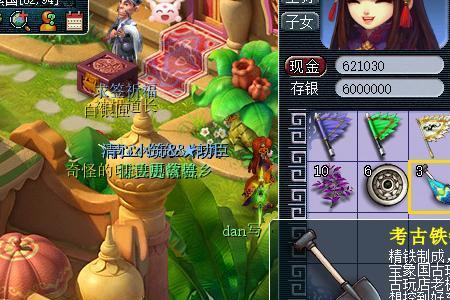 梦幻西游古董商人有必要学吗