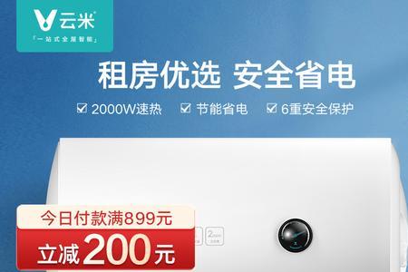 云米热水器怎么调模式