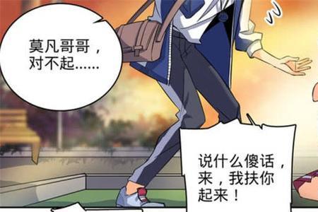 全职法师莫凡偷看彩棠是第几集