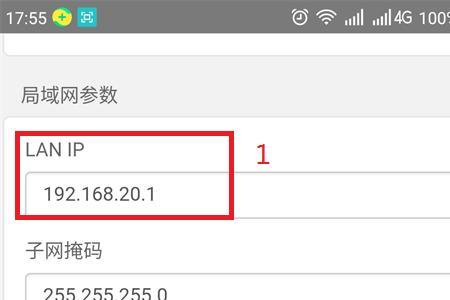 修改华硕路由器ip地址
