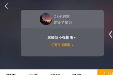 开直播的时候白屏了怎么解决