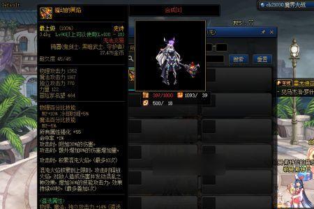 dnf帕拉丁红字加什么好