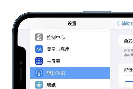 苹果手机白点值默认是多少