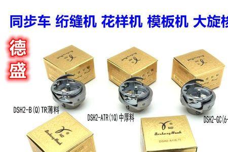 花样机剪线飞出来怎么回事