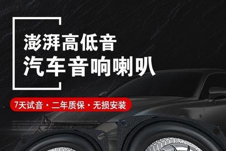 汽车前门装同轴还是中低音好
